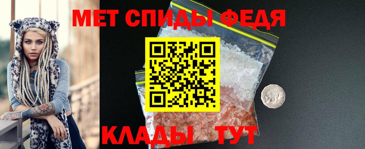 Amphetamine Розовый Славгород