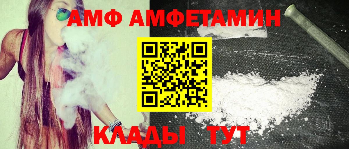 АМФЕТАМИН Premium  Амфетамин  Амфетамин  Славгород  Вход с VPN 