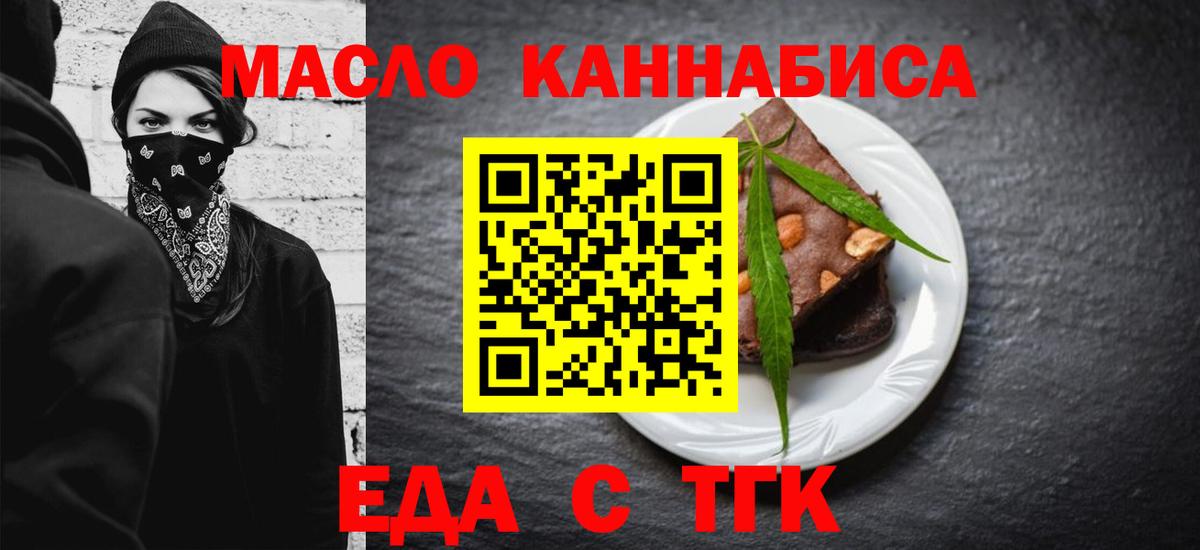 Славгород  Cannafood конопля  Вход с VPN 