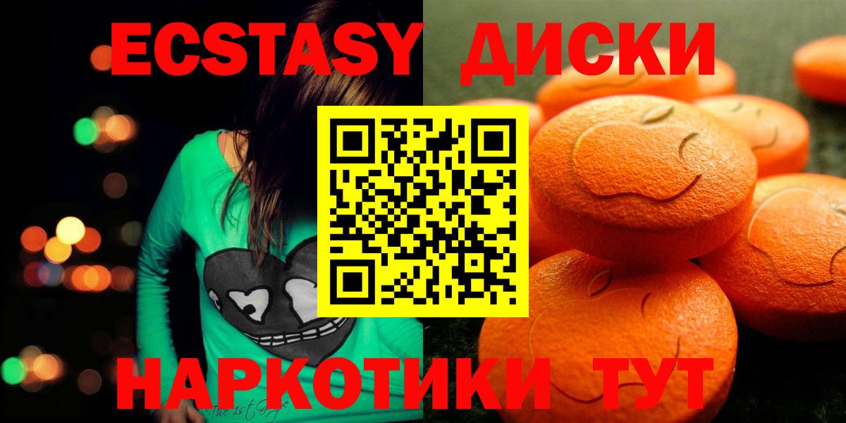 Экстази Punisher  Ecstasy 280мг  Славгород  Экстази  Вход с VPN 