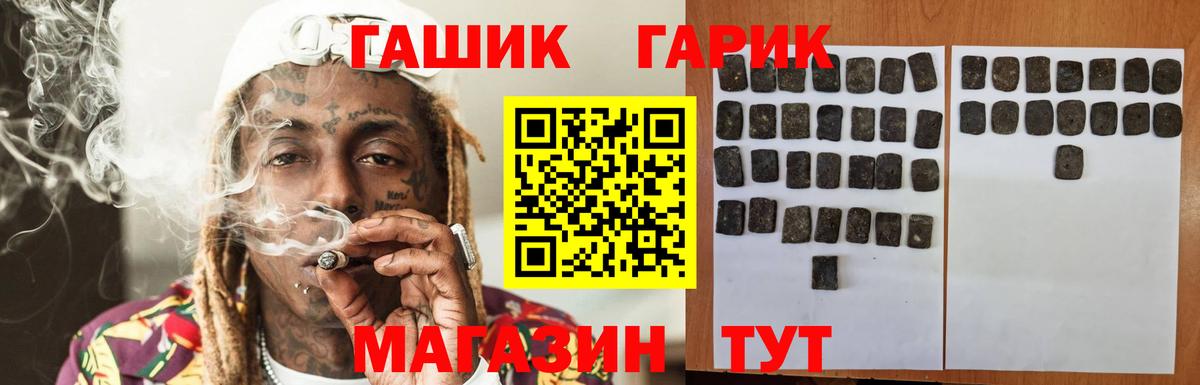 Славгород  Гашиш индика сатива  Вход с VPN  ГАШИШ Изолятор 
