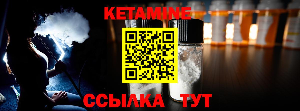 КЕТАМИН ketamine Славгород