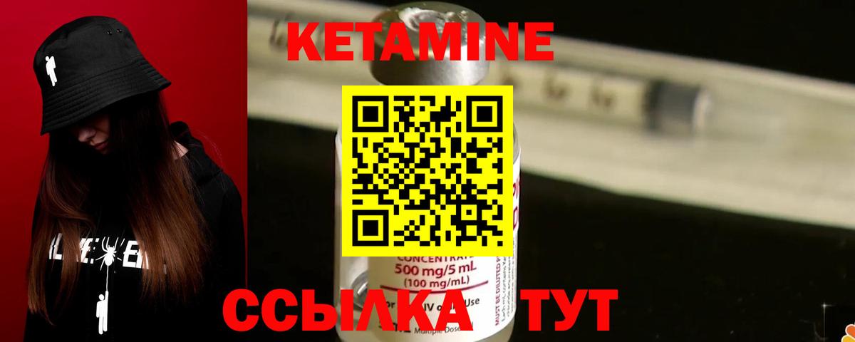 Славгород  КЕТАМИН VHQ  Вход с VPN  Кетамин VHQ 