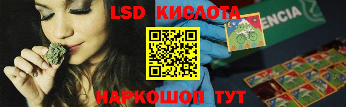 ЛСД экстази кислота  Вход с VPN  LSD-25 экстази  Славгород 