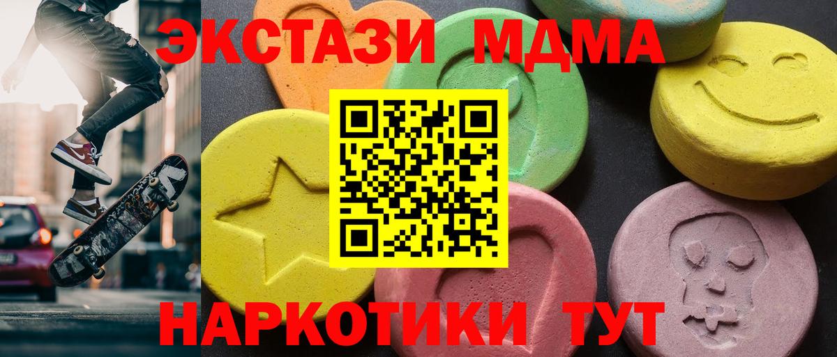Славгород  MDMA VHQ  Вход с VPN  МДМА кристаллы 