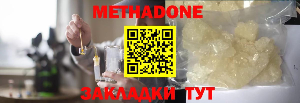 МЕТАДОН белоснежный  Вход с VPN  Славгород  это состав  МЕТАДОН кристалл 