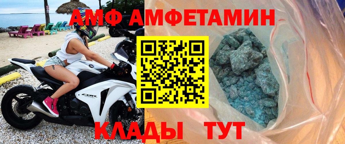 Первитин винт  Вход с VPN  Славгород 
