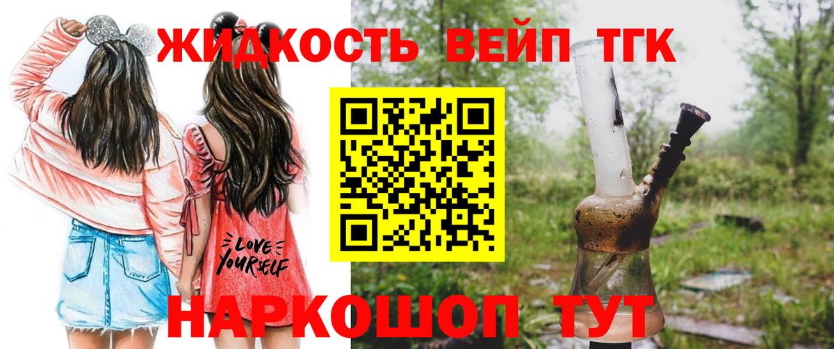 ТГК Wax Славгород