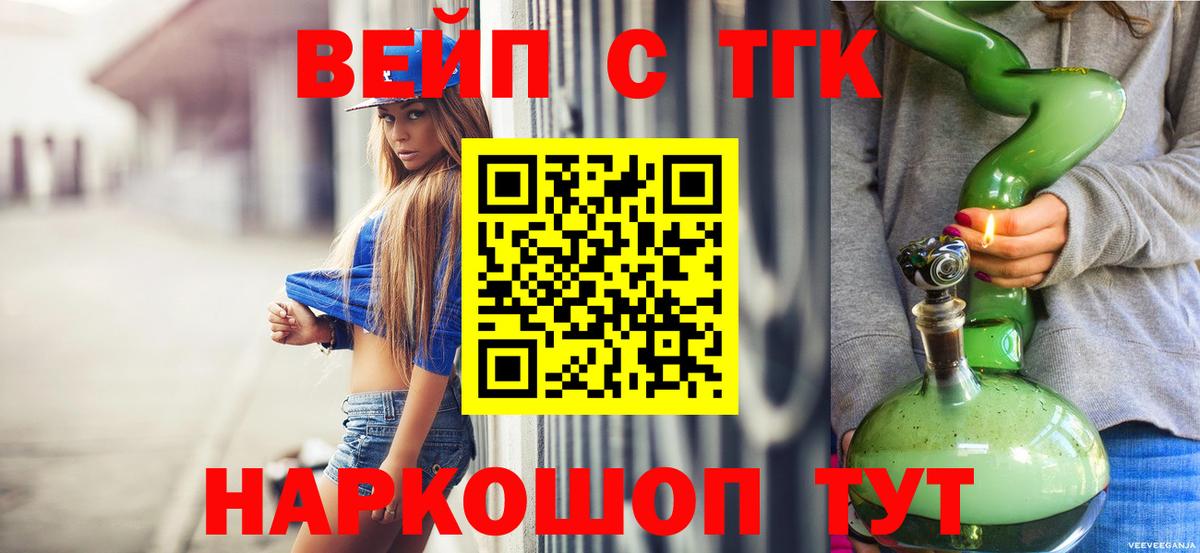 Славгород  Дистиллят ТГК Wax  дарнет шоп  Вход с VPN 