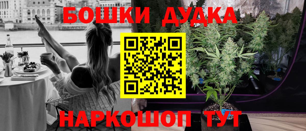 МАРИХУАНА гибрид Славгород
